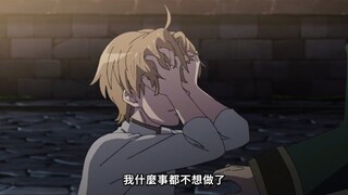 [Jobless Reincarnation] What kind of mood would it take to die without hesitation?