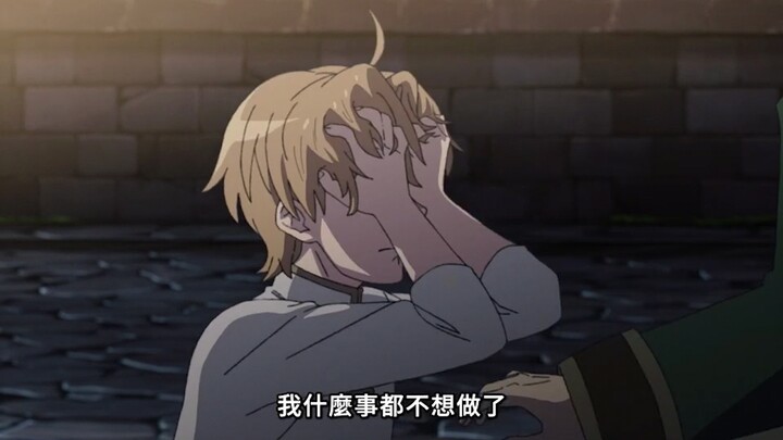 [Jobless Reincarnation] What kind of mood would it take to die without hesitation?