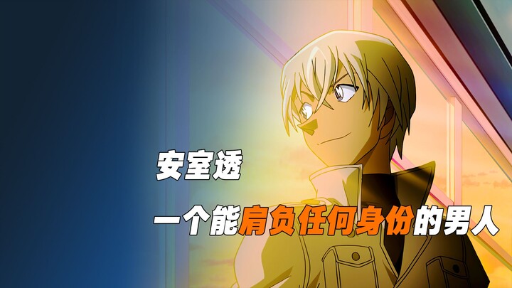 A deep dive into Rei Furuya’s life in “Detective Conan” reveals that he never really became five dif