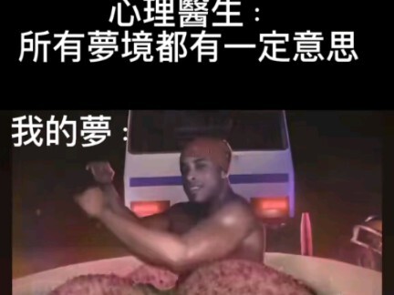 Dreams all have meaning.