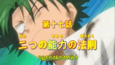 Ueki แสบซ่าผ่ากฎเทพ พากย์ไทย ตอนที่17