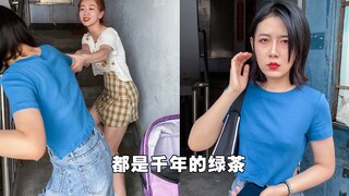 【Ma Xiaoce's Wonderland】 04: Never, Ever Work at Your Ex-Girlfriend's Company!