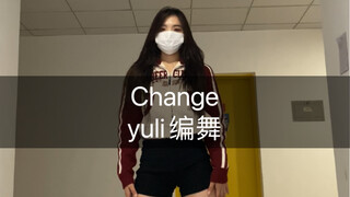 我真的有社恐 在路上遇见美女都不敢直接上去亲嘴🤔#change #yuli编舞