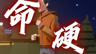 "The Man with the Hardest Fate"