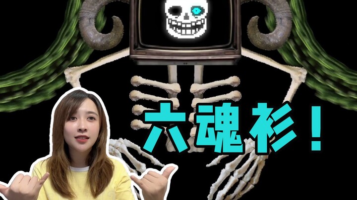 What would happen if Sans absorbed the Six Souls?