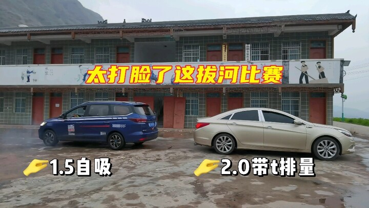 Two cars with different engine displacements in a tug-of-war—guess which one will win?