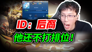 [Summoners War: Arena Gold-Guzzling Beast Identification] A genuine "Hou Yi" ID that never plays ran