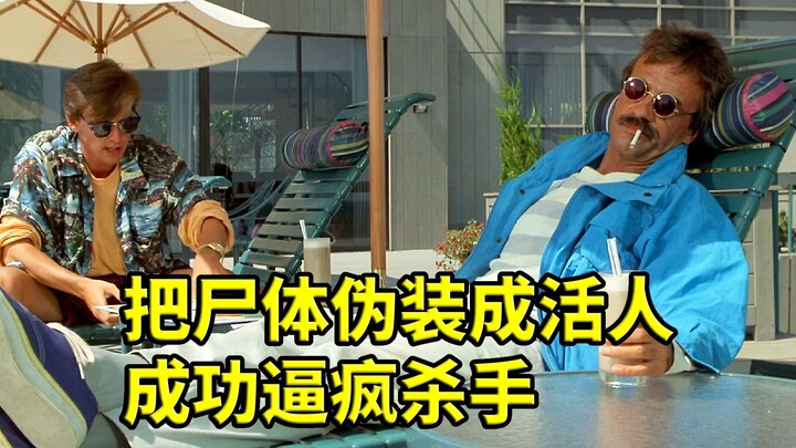 من أجل التسلية، قام الموظفون المرحون بتمويه جثة رئيسهم على هيئة شخص حي. فيلم كوميدي فكاهي