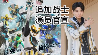 【no.1战队】追加战士 演员官宣！和假面骑士歌查德黑钢+爆上战队射士郎，是熟人