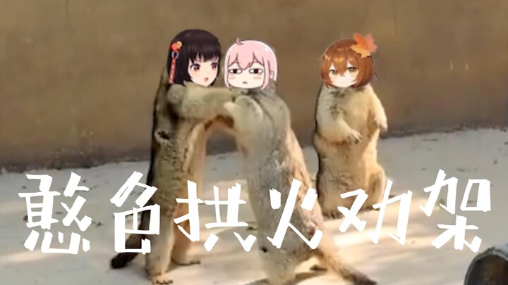 การห้ามทะเลาะแบบชวนให้โกรธ
