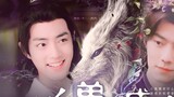 [Xiao Zhan] Wei Wuxian & Tang San: Monster Feeding Diary EP 2