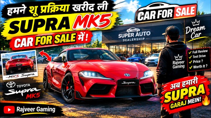 Title:🚗🔥 हमने खरीद ली SUPRA MK5! 😱 | Car For Sale Simulator 2023 | हमारी नई Dream Car 💰 | Part 2