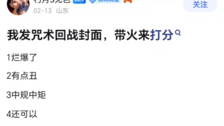 Sejarah perkembangan sampul Jujutsu Kaisen yang digambar oleh jjxx—benarkah teknik menggambarnya san