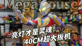 体积控狂喜！MegaHouse限定UA特利迦 超大还原发光发声 大鹏质检员