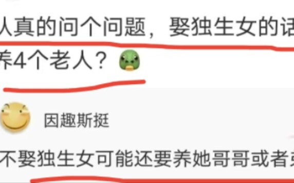 Hilarious Divine Comments