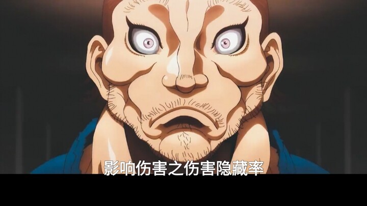 An important factor affecting anime damage —— the damage hidden rate