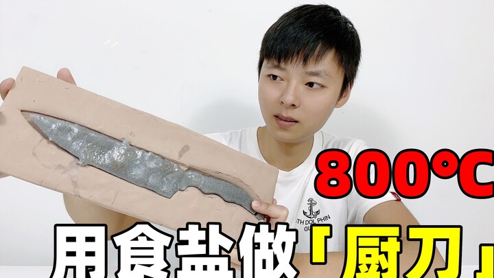 Extreme test: After heating table salt to 800°C and then grinding it into a kitchen knife, how sharp