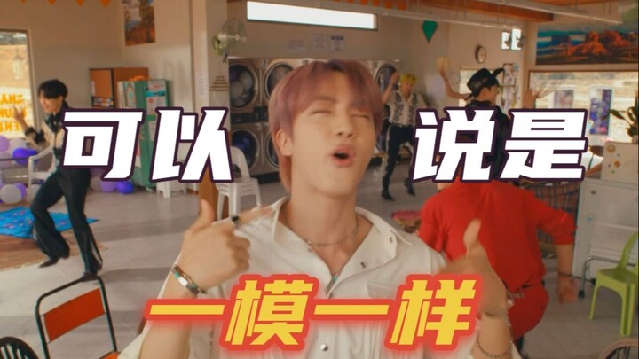 【BTS 防弹少年团】还原度高达99%的Permission to Dance翻唱！