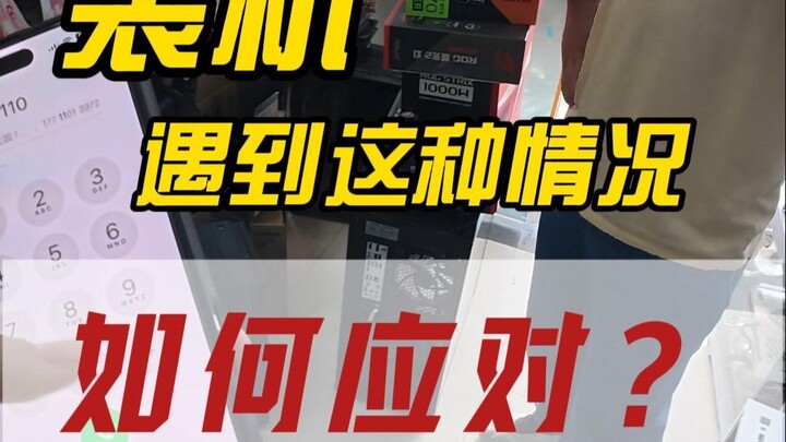 What Should You Do When You Run Into This Situation While Helping Someone Set Up Their Gear?