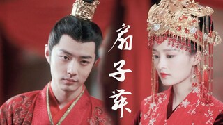 【Xiao Zhan x Li Qin】Tarian Kipas