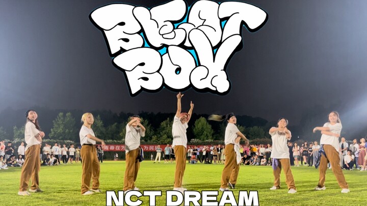 【985】全网第一985高校操场银行beatbox打歌舞台【NCT DREAM】