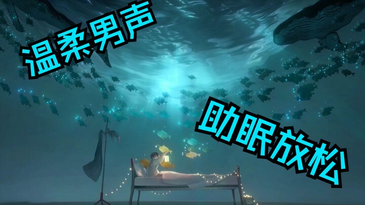 【เสียงผู้ชายอบอุ่นช่วยให้นอนหลับ】นวดเป่าหูเบาๆ พร้อมน้ำมันหอมบำรุงผิวและนวดไหล่กับคอ ช่วยคลายความเหน