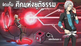 โกคุเดระมัน PVP โหดแค่ไหน คลิปนี้มีคำตอบ !!  Katekyō Hitman Reborn!