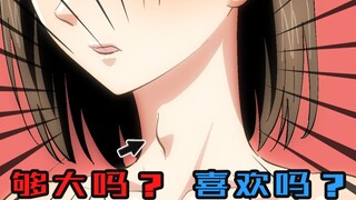 Zcloud：我喜欢大的！【原创短篇漫画】