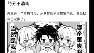 被怪异附身的女友