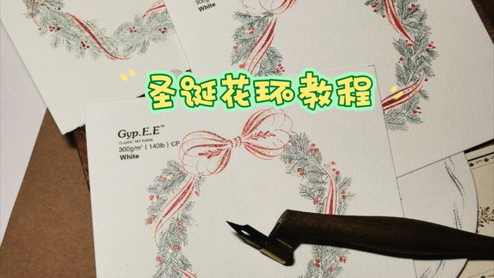 A Simple Tutorial on Drawing a Christmas Wreath～