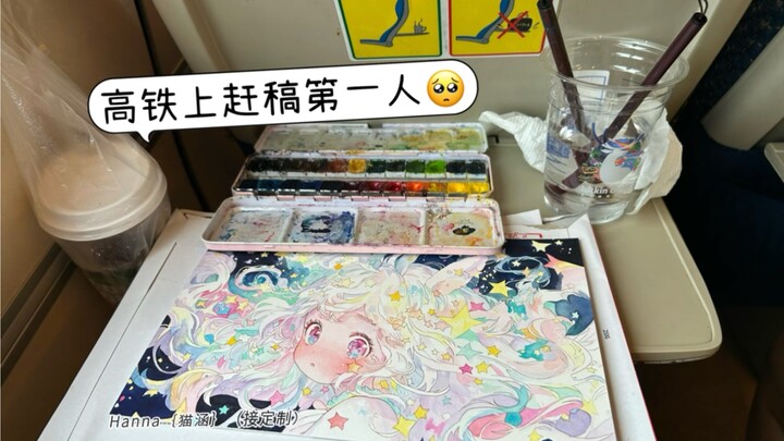 The First Person to Draw on a High-Speed Train
