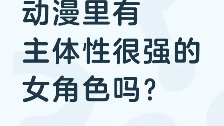 The comment section is full of strong, independent female characters lololololol