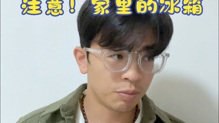 家里的冰箱千万别这样了，真的会炸！