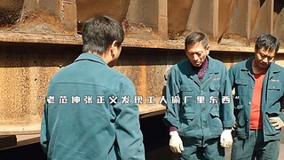 老范做人真是有一套