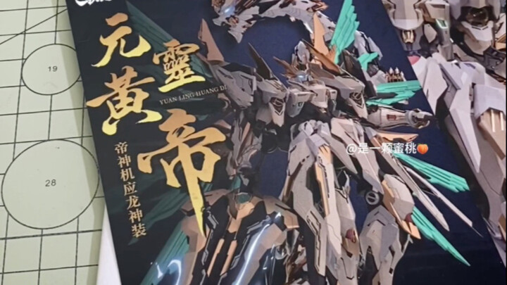 元灵皇帝又又又修了？测评件到！据说板件色料改进了