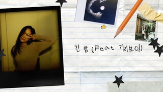 Seori - 긴 밤 (The Long Night) (feat. 기리보이) (Lyric Video 1)