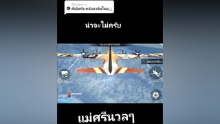 คำตอบสำหรับ  freefire freefire_lover aisaschannel