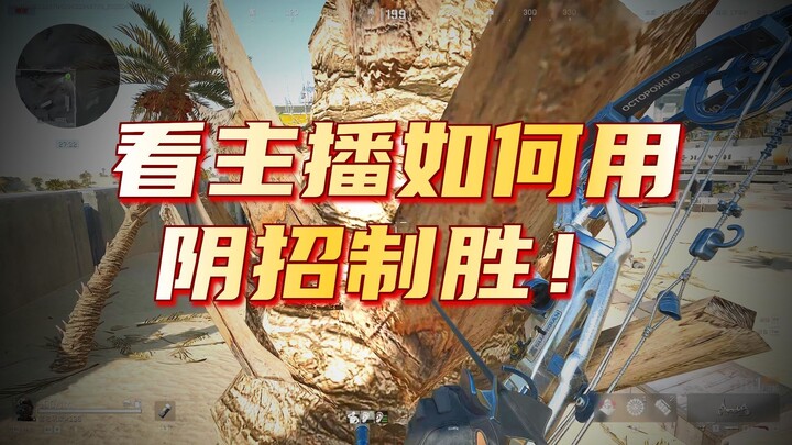 Người đàn ông mũi tên bí ẩn