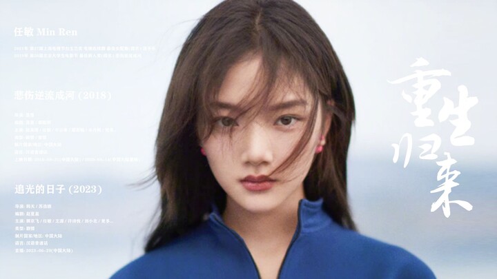 Yi Yao’s Rebirth: My Name Is Ren Zhen, and I Adore Her Mental State | Days of Chasing the Light