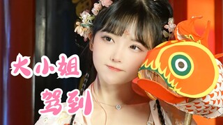 Putri dari keluarga mana yang kabur lagi untuk bermain?
