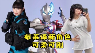 布莱泽奥特曼新角色公开，又是一个很能打的女队员！