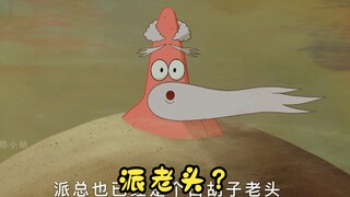 蟹黄堡配方丢失，比奇堡将遭遇什么样的灾难呢？