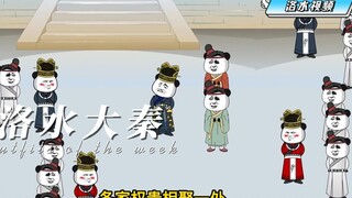 第二十二集，这次，就靠你们肾虚组合了