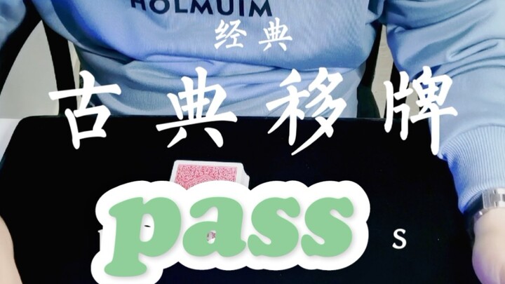 มาเลย มาสอนวิธีทำ PASS สุดคลาสสิกที่พวกคุณขอไว้อย่างละเอียดกัน
