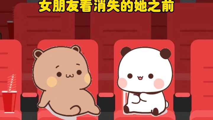 女朋友看消失的她之前vs之后