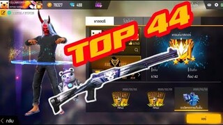 FREE FIRE : TOP 44