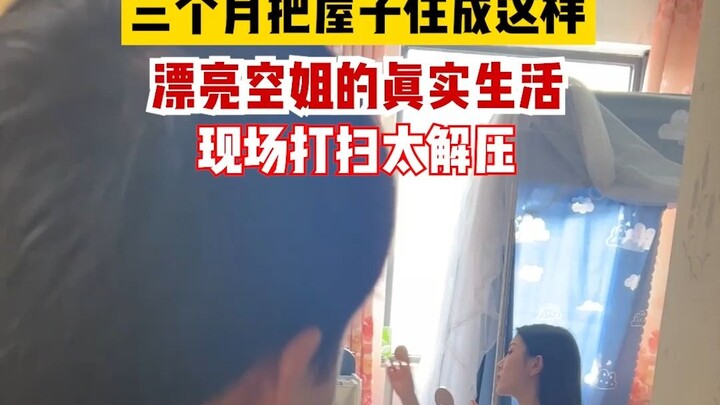 跟我想象中的空姐好像有点不太一样