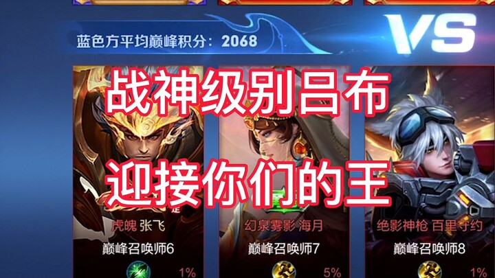 Mengerahkan segala upaya hanya untuk meneriakkan kalimat ini: Sambutlah Rajamu!