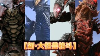 尊敬的各位雷奥尼克斯的玩家们，如果赛季重新回归，请你们选择以下电子怪兽()