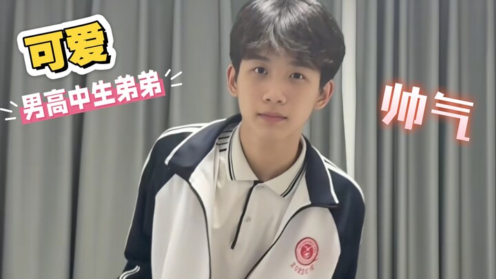 185cm帅气男高中生弟弟跳舞